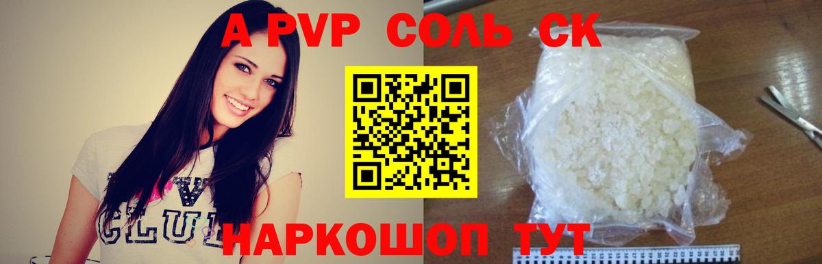 Alfa_PVP СК КРИС  А ПВП Crystall  APVP  Вход с VPN  Кунгур 