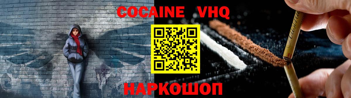 хочу   Вход с VPN  Кокаин Columbia  Кунгур  Кокаин 98% 