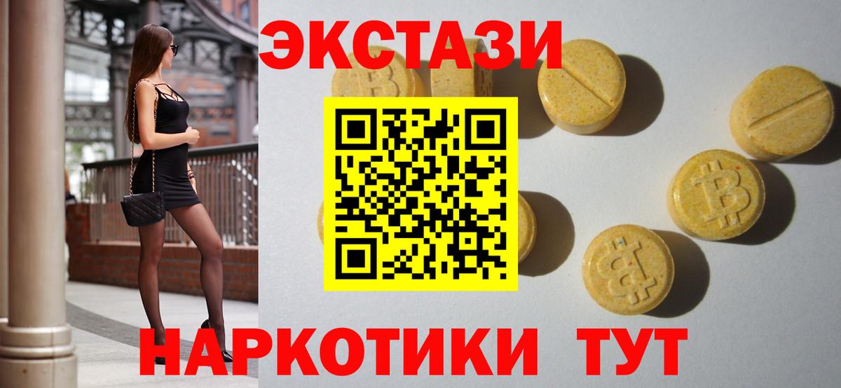 Ecstasy 99% Кунгур