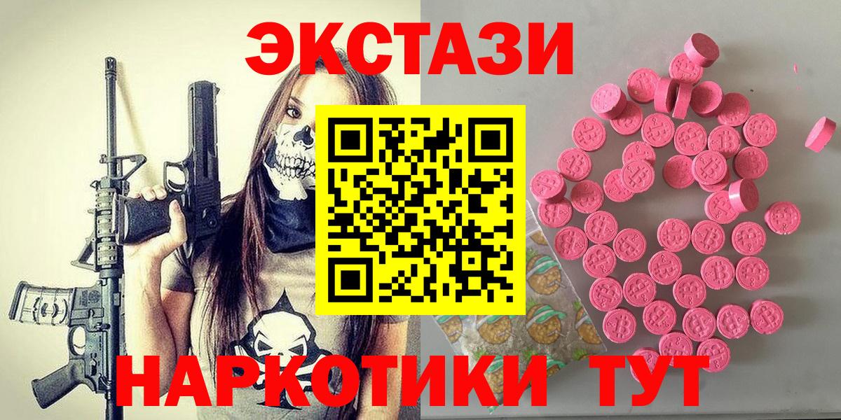 Экстази 280мг  Ecstasy  Кунгур  площадка клад  где найти наркотики  Вход с VPN  ЭКСТАЗИ 280 MDMA 