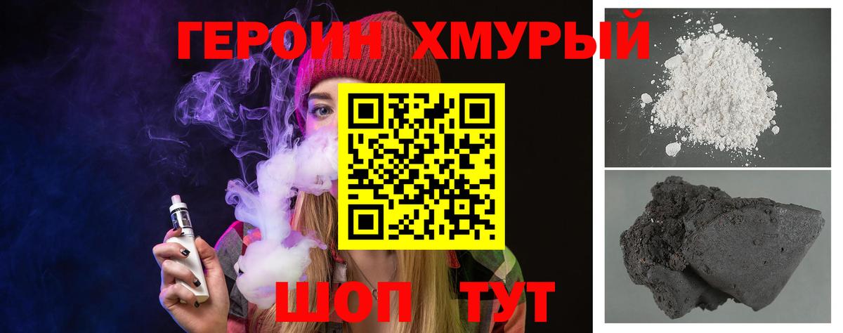 Героин герыч Кунгур