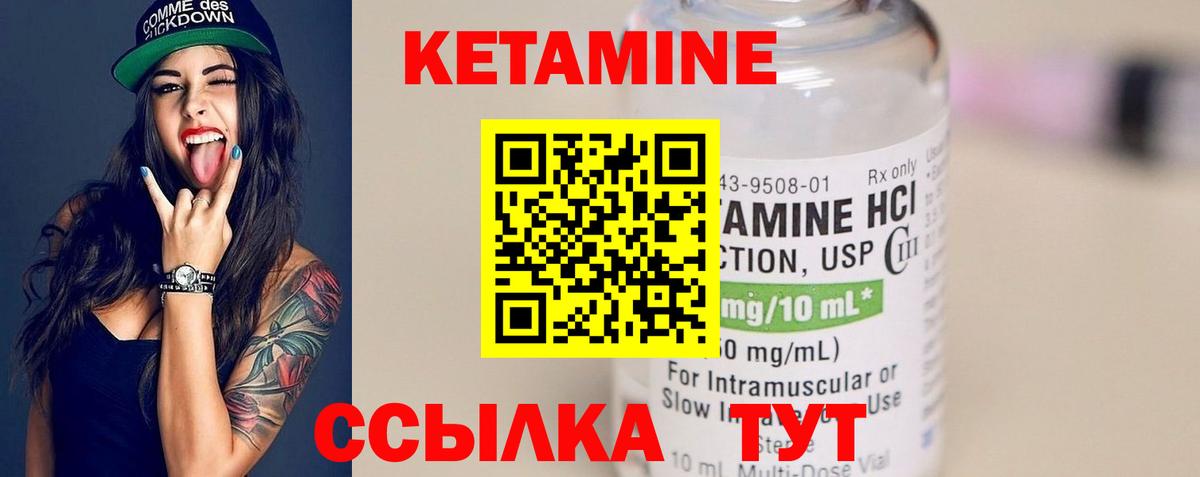 Кунгур  КЕТАМИН ketamine  мориарти официальный сайт  Вход с VPN  Кетамин ketamine 