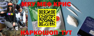крисы Кандалакша