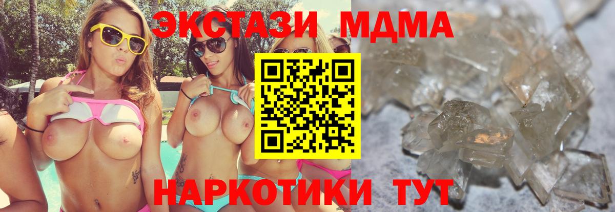 МДМА crystal  МДМА молли  Кунгур  Вход с VPN 