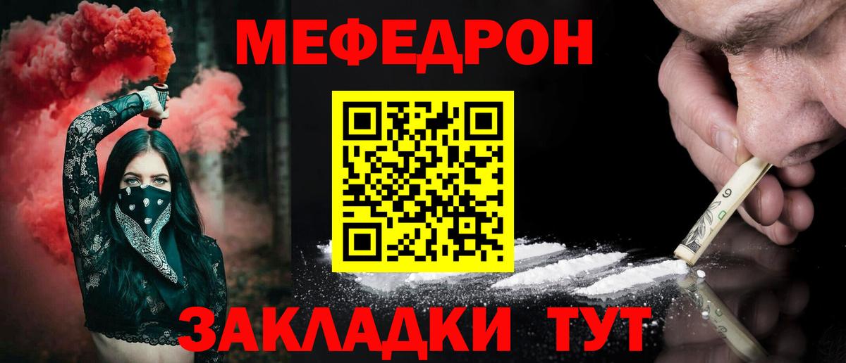 как найти   Меф mephedrone  Вход с VPN  Кунгур  МЕФ 4 MMC  МЕФ 