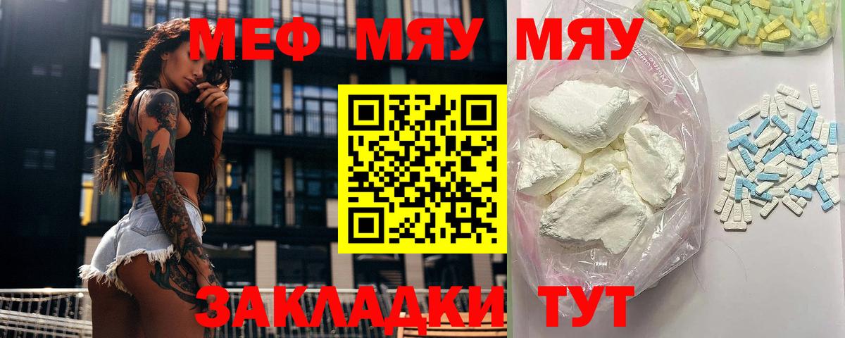 МЕФ мука Кунгур