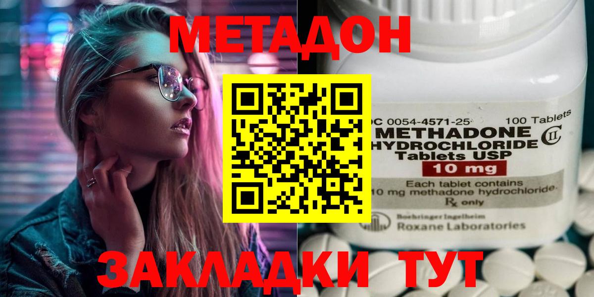 Кунгур  Метадон methadone  Вход с VPN 