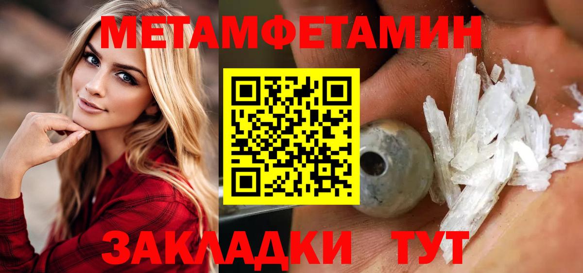 МЕТАМФЕТАМИН пудра Кунгур