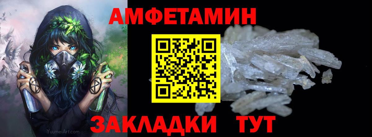 МЕТАМФЕТАМИН витя  Вход с VPN  Кунгур  МЕТАМФЕТАМИН витя 