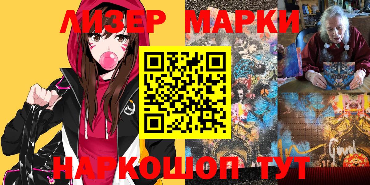 Наркотические марки  Вход с VPN  Кунгур  Марки NBOMe 1,5мг 