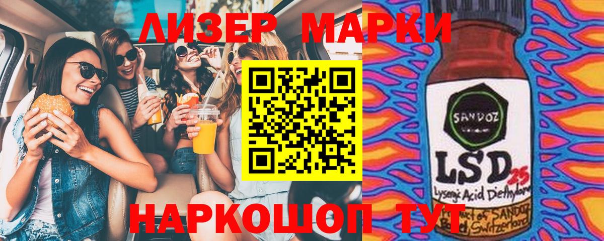 Наркотические марки 1500мкг Кунгур