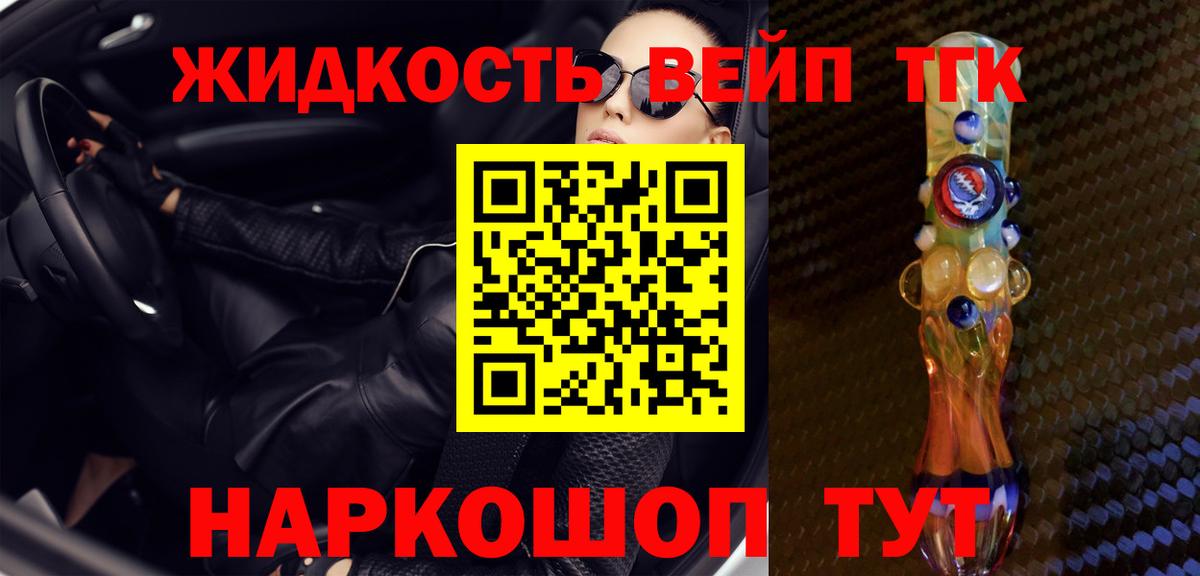 ТГК концентрат  Вход с VPN  Кунгур 